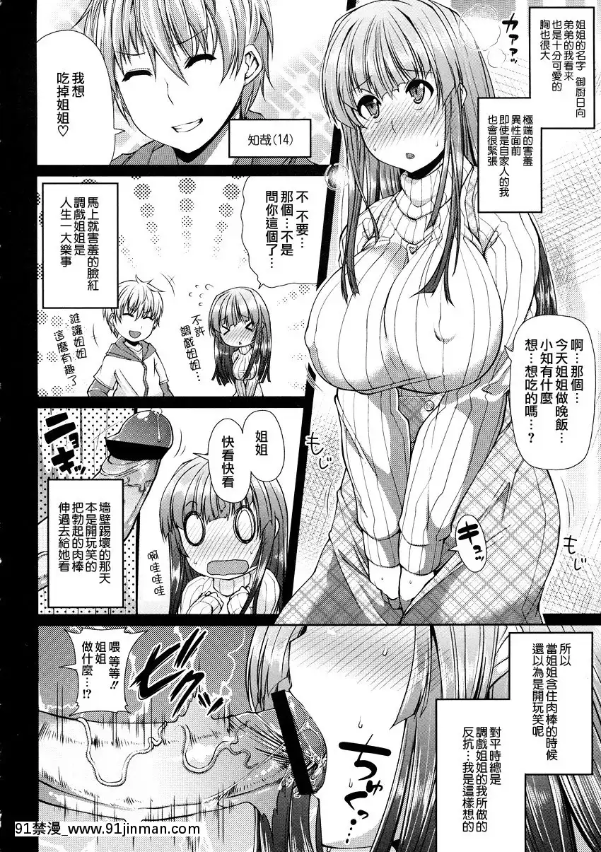 皐月芋網系列[明日香 h漫]