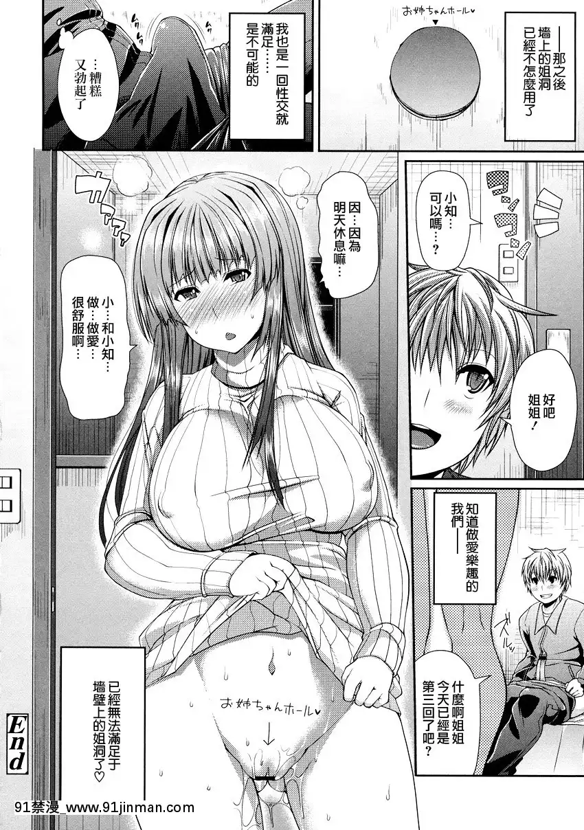 皐月芋網系列[明日香 h漫]