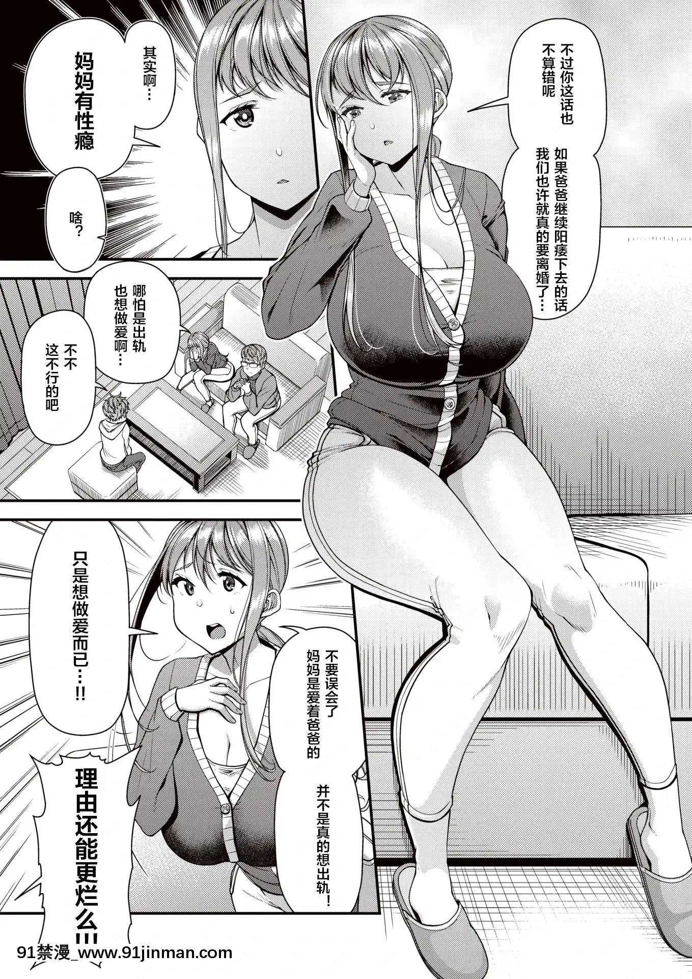 皐月芋網系列[明日香 h漫]