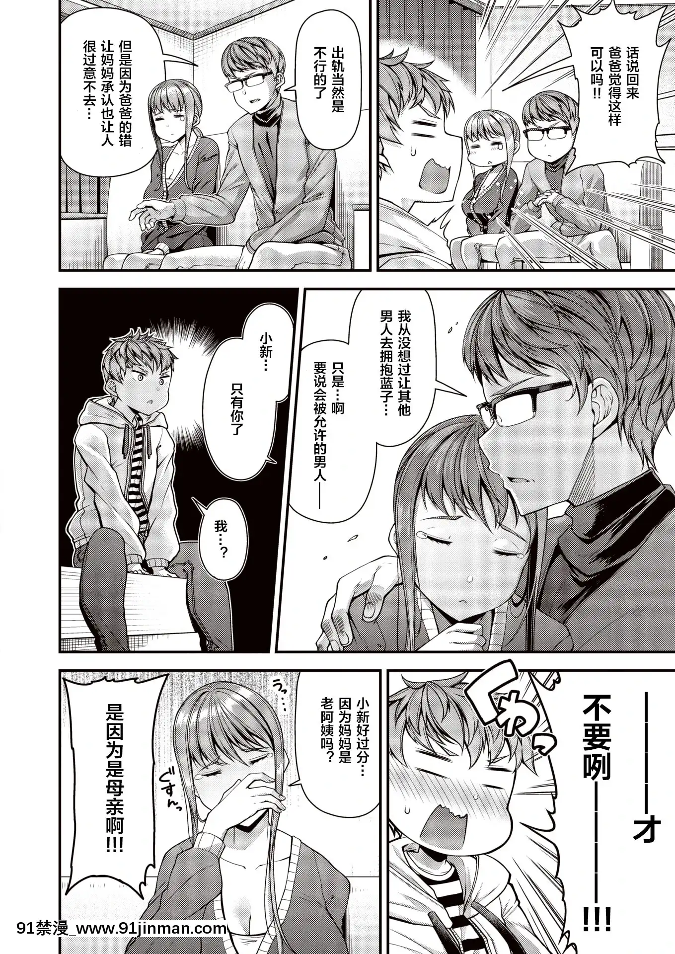 皐月芋網系列[明日香 h漫]