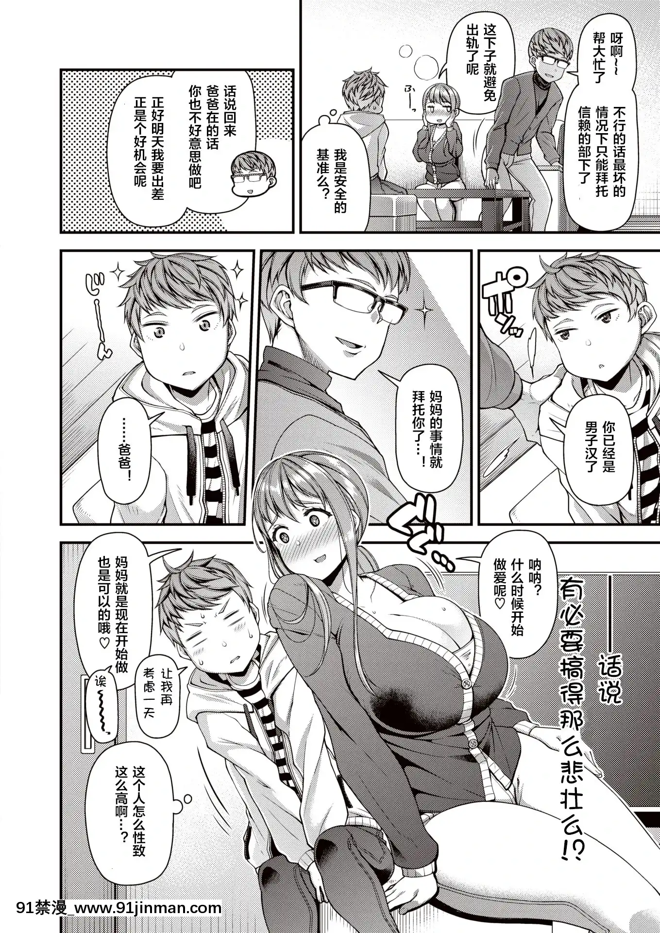 皐月芋網系列[明日香 h漫]