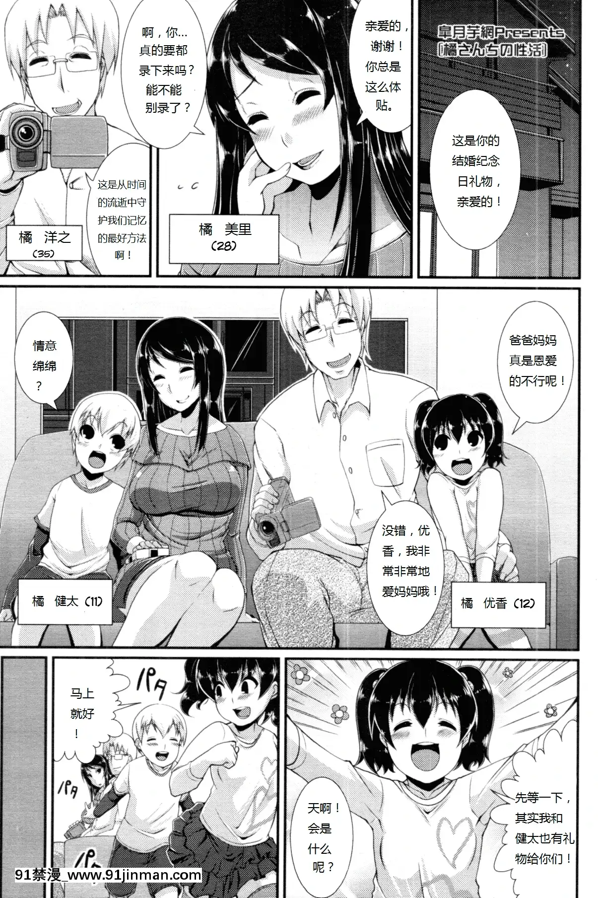 皐月芋網系列[明日香 h漫]