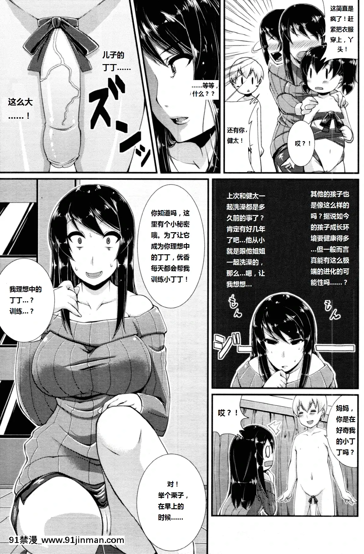 皐月芋網系列[明日香 h漫]