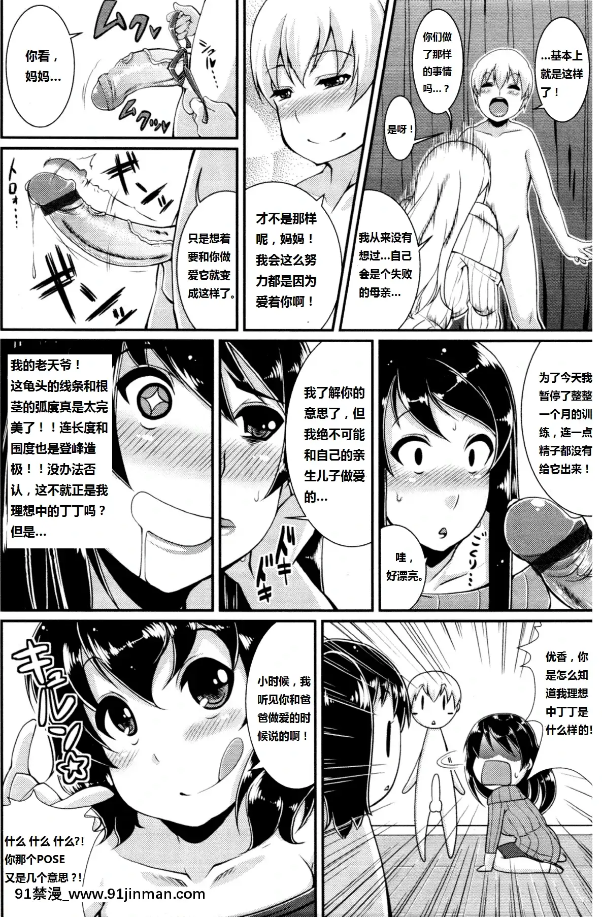 皐月芋網系列[明日香 h漫]