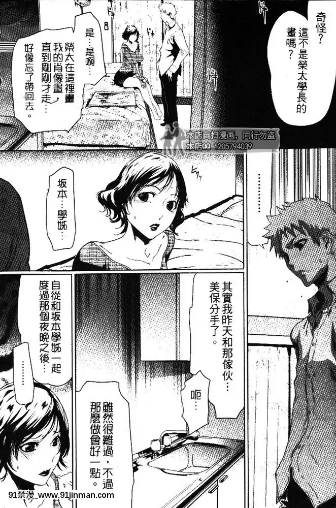 [LINDA]セキララ彼女第03卷[雛田 h漫]