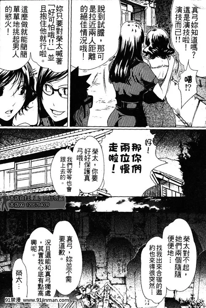 [LINDA]セキララ彼女第03卷[雛田 h漫]