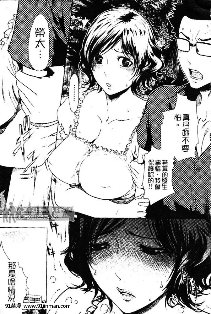 [LINDA]セキララ彼女第03卷[雛田 h漫]