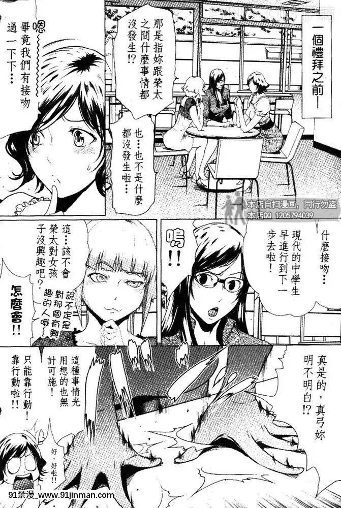 [LINDA]セキララ彼女第03卷[雛田 h漫]