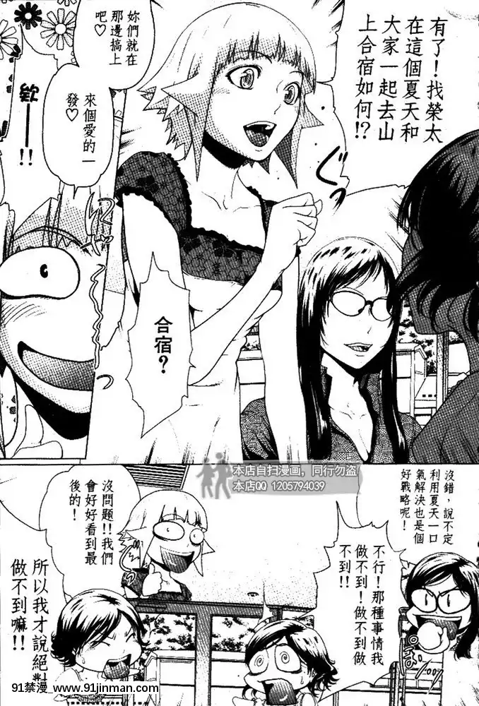 [LINDA]セキララ彼女第03卷[雛田 h漫]