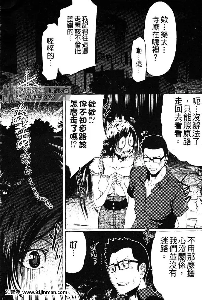 [LINDA]セキララ彼女第03卷[雛田 h漫]