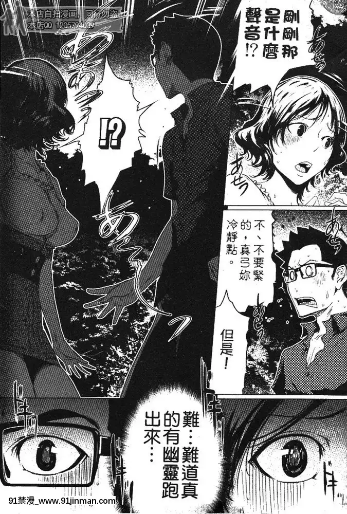[LINDA]セキララ彼女第03卷[雛田 h漫]