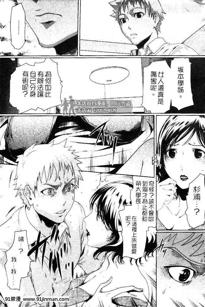 [LINDA]セキララ彼女第03卷[雛田 h漫]