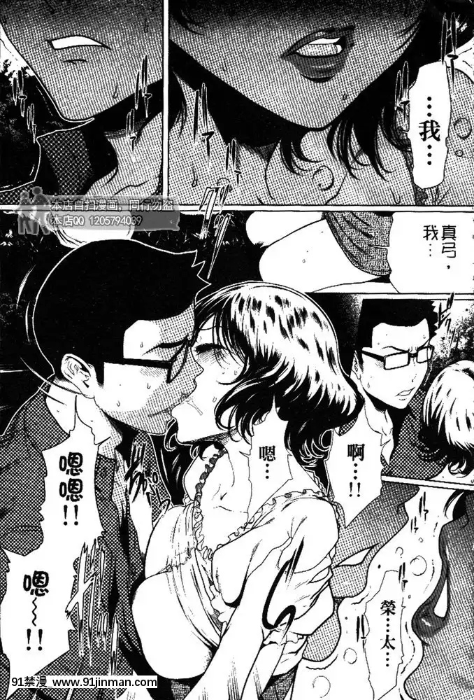 [LINDA]セキララ彼女第03卷[雛田 h漫]
