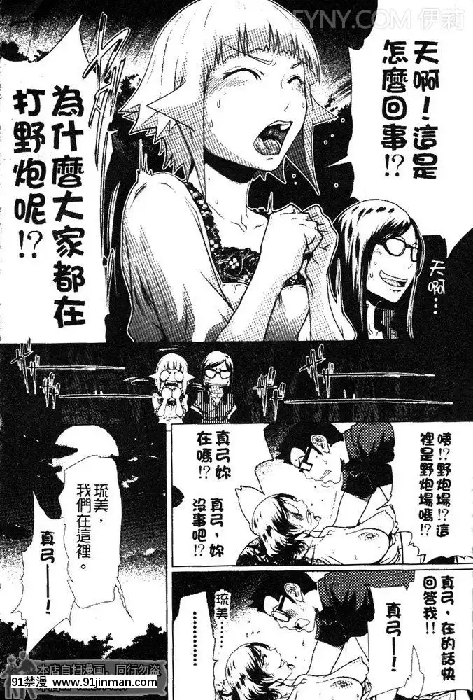 [LINDA]セキララ彼女第03卷[雛田 h漫]
