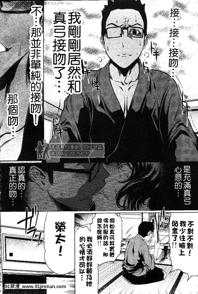 [LINDA]セキララ彼女第03卷[雛田 h漫]