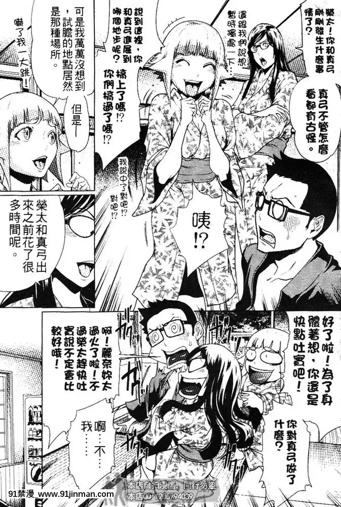 [LINDA]セキララ彼女第03卷[雛田 h漫]