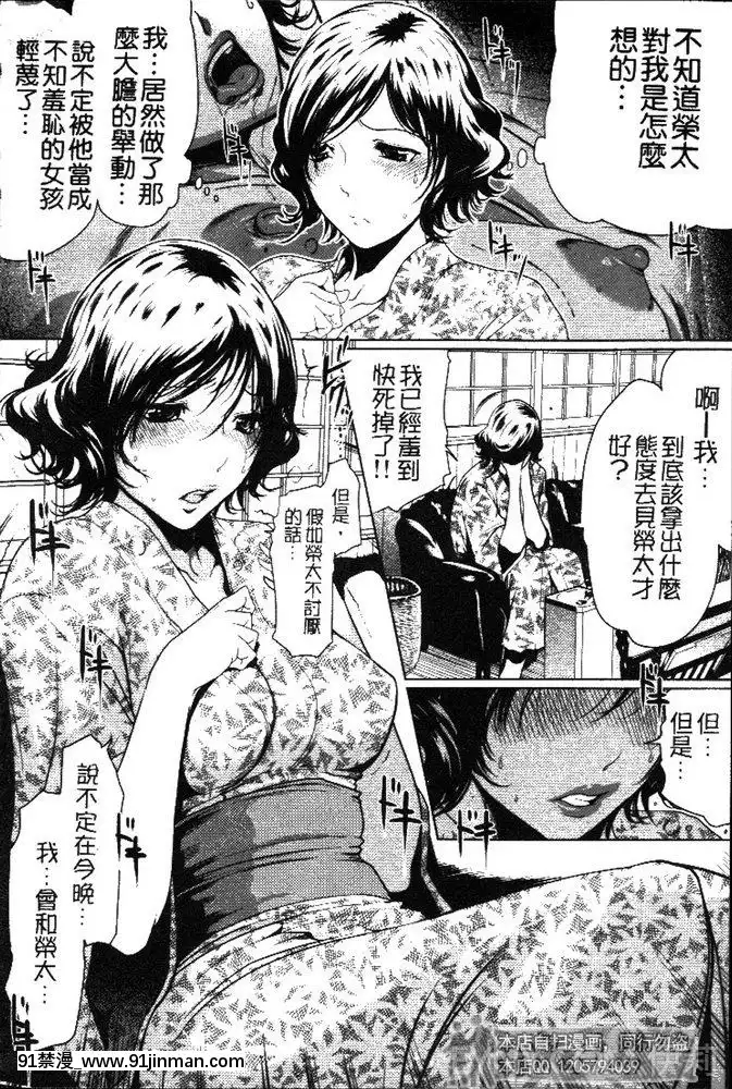 [LINDA]セキララ彼女第03卷[雛田 h漫]