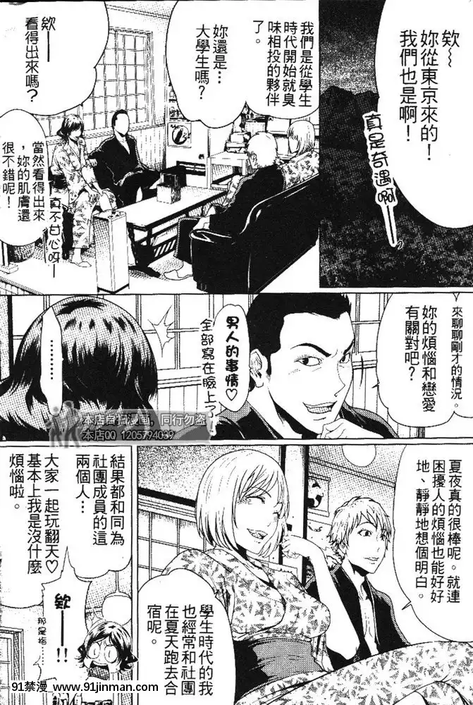[LINDA]セキララ彼女第03卷[雛田 h漫]
