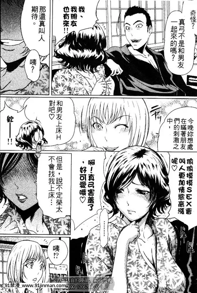 [LINDA]セキララ彼女第03卷[雛田 h漫]