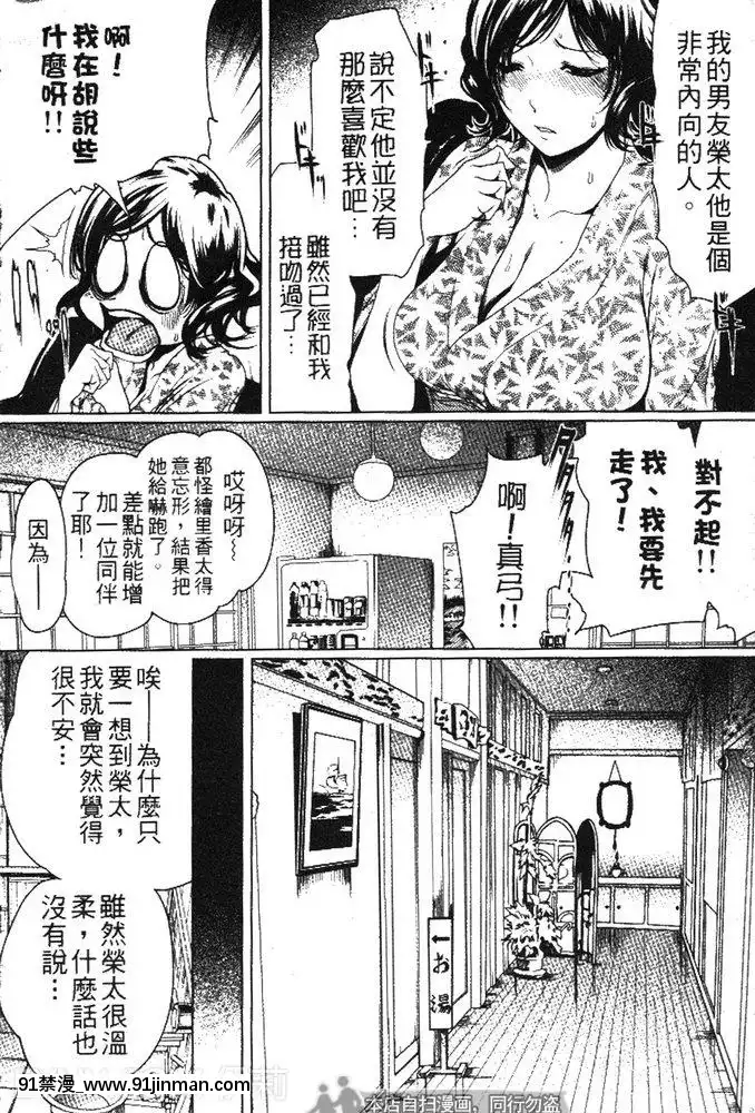 [LINDA]セキララ彼女第03卷[雛田 h漫]