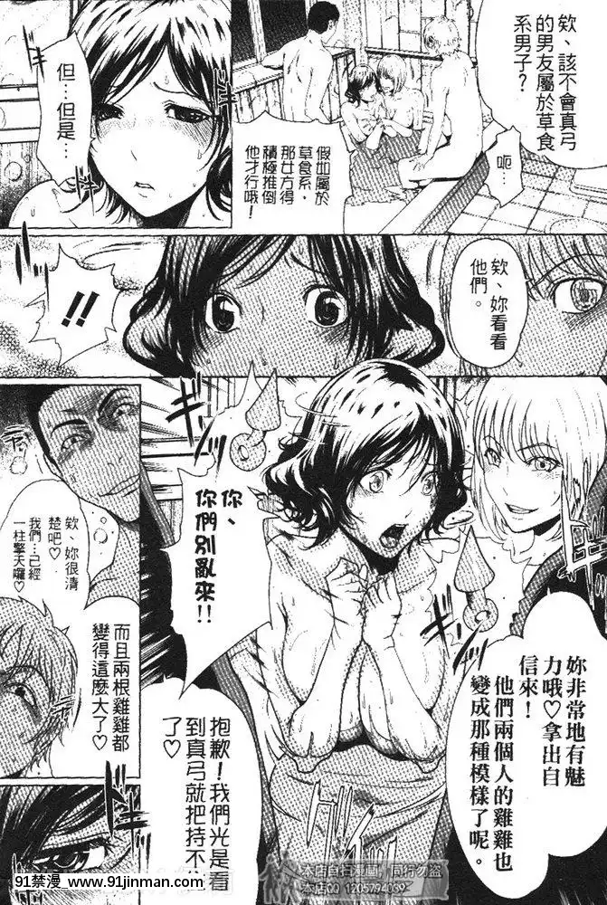 [LINDA]セキララ彼女第03卷[雛田 h漫]