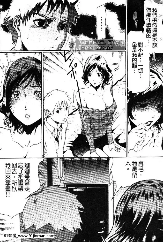 [LINDA]セキララ彼女第03卷[雛田 h漫]
