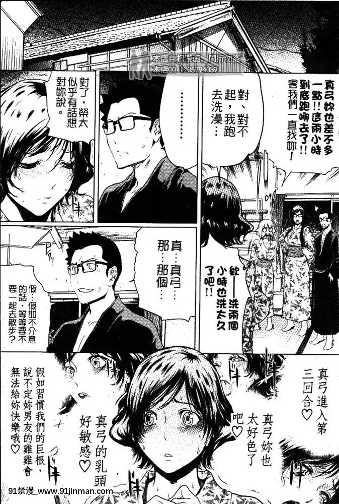 [LINDA]セキララ彼女第03卷[雛田 h漫]