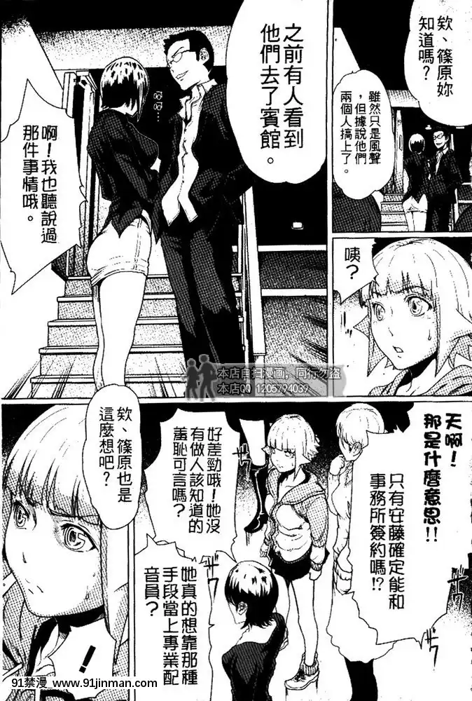 [LINDA]セキララ彼女第03卷[雛田 h漫]