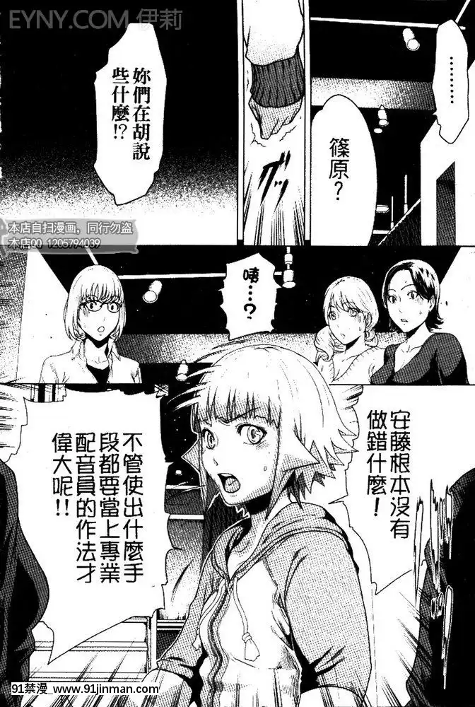 [LINDA]セキララ彼女第03卷[雛田 h漫]