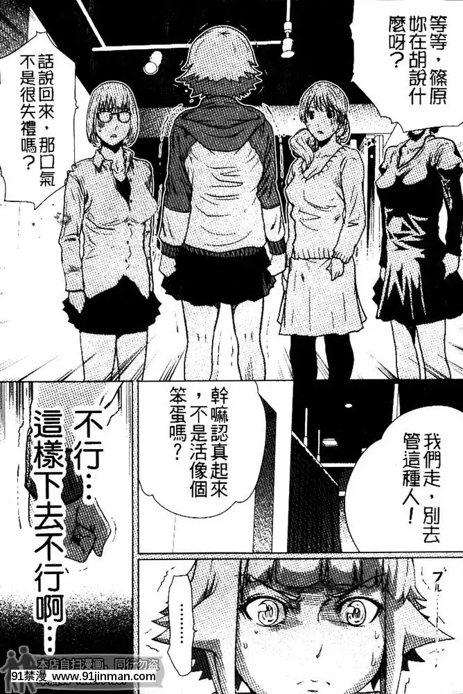 [LINDA]セキララ彼女第03卷[雛田 h漫]