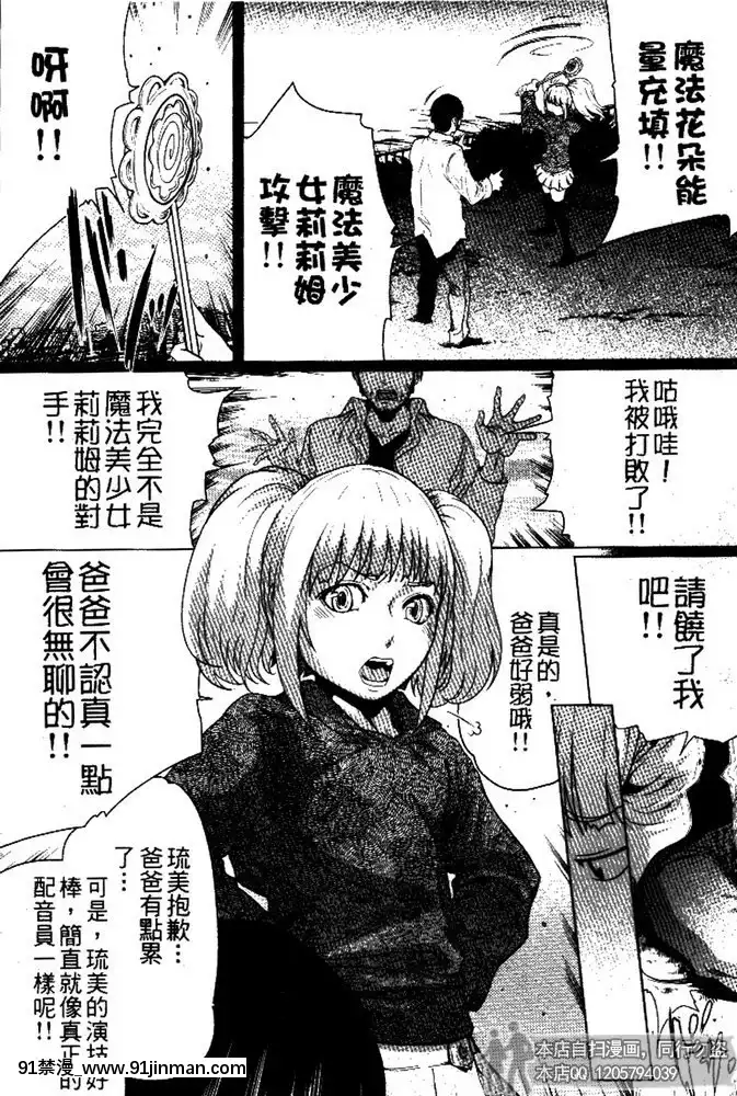 [LINDA]セキララ彼女第03卷[雛田 h漫]