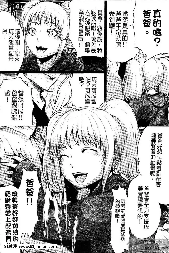 [LINDA]セキララ彼女第03卷[雛田 h漫]