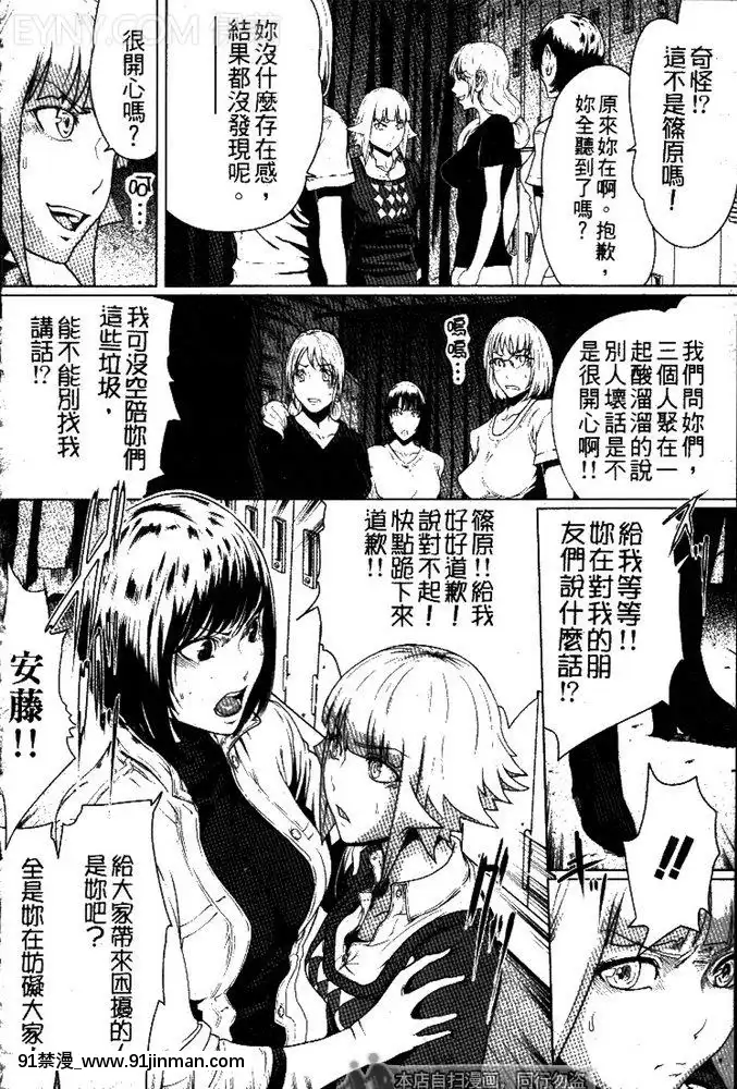 [LINDA]セキララ彼女第03卷[雛田 h漫]