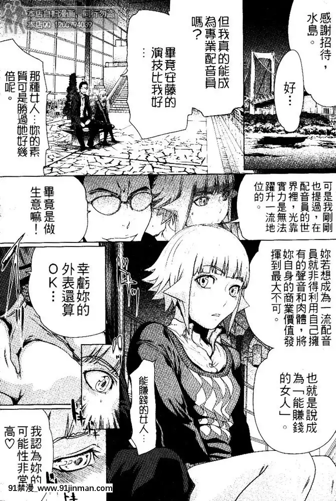 [LINDA]セキララ彼女第03卷[雛田 h漫]