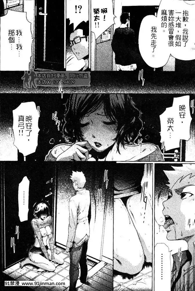 [LINDA]セキララ彼女第03卷[雛田 h漫]