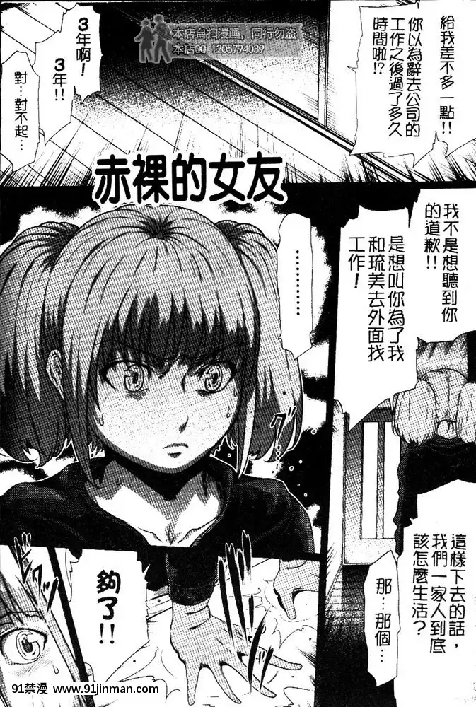 [LINDA]セキララ彼女第03卷[雛田 h漫]