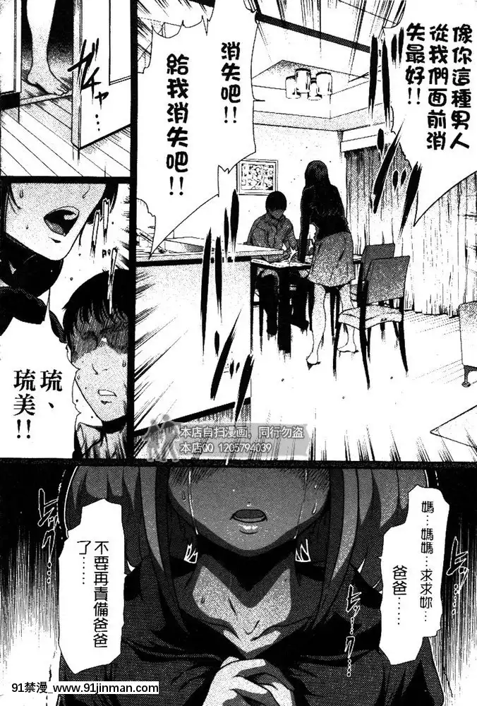 [LINDA]セキララ彼女第03卷[雛田 h漫]
