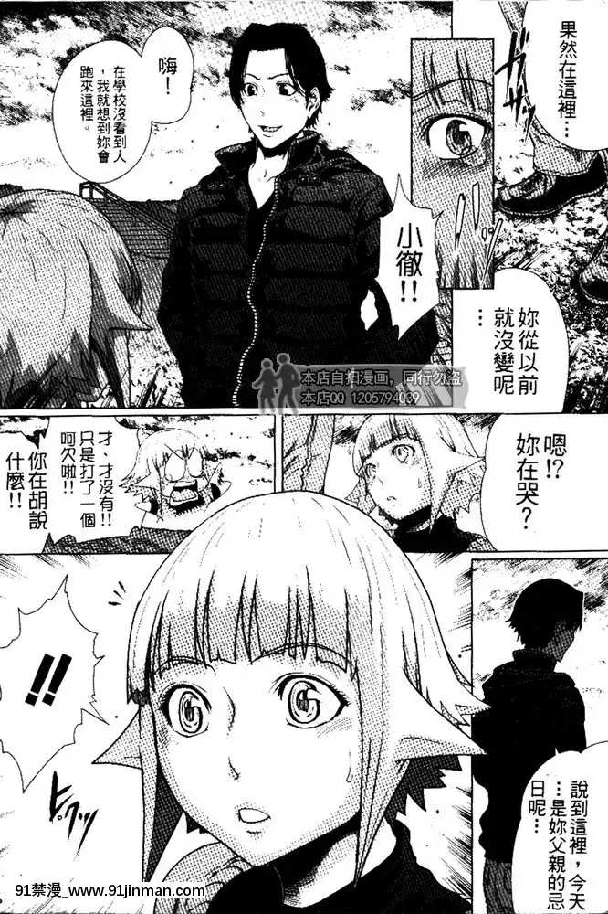 [LINDA]セキララ彼女第03卷[雛田 h漫]