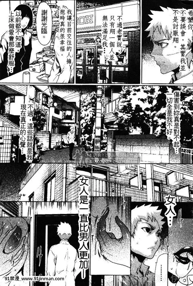 [LINDA]セキララ彼女第03卷[雛田 h漫]
