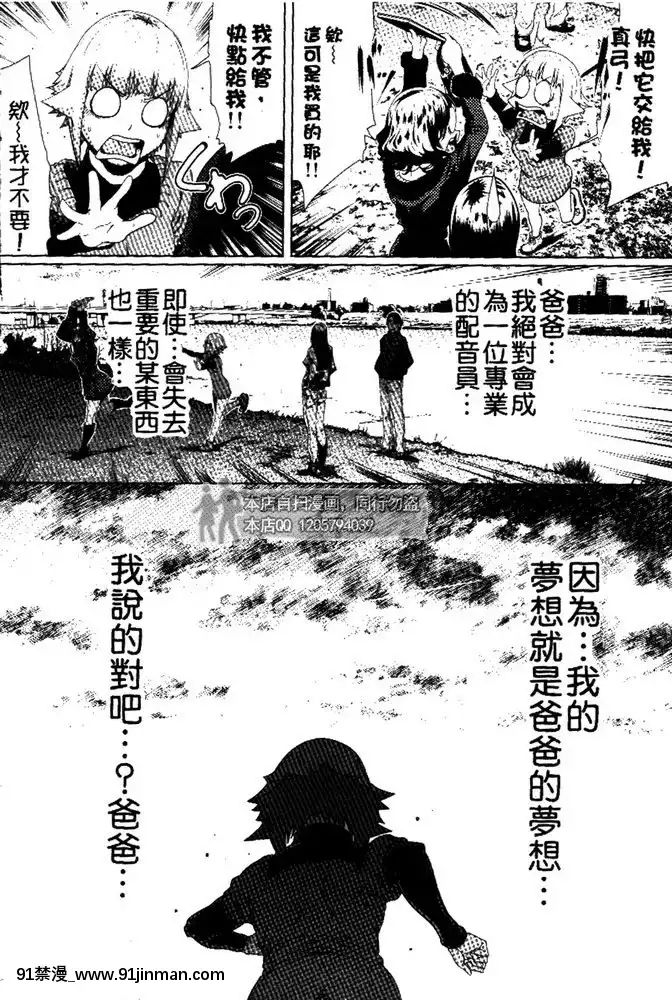 [LINDA]セキララ彼女第03卷[雛田 h漫]