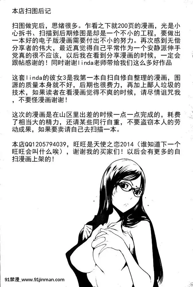 [LINDA]セキララ彼女第03卷[雛田 h漫]