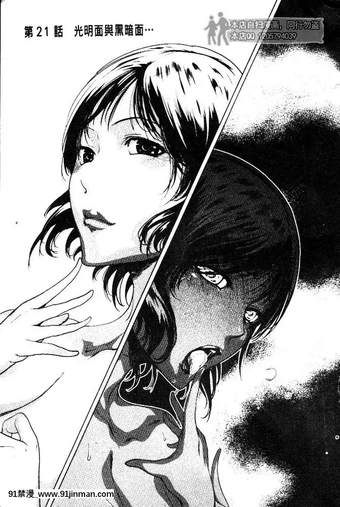 [LINDA]セキララ彼女第03卷[雛田 h漫]