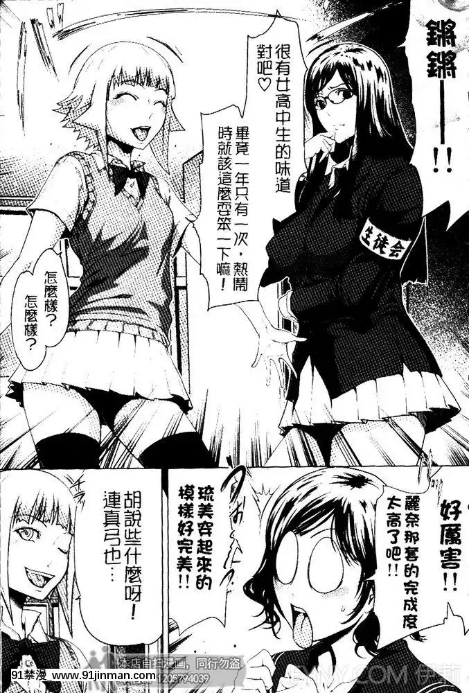 [LINDA]セキララ彼女第03卷[雛田 h漫]