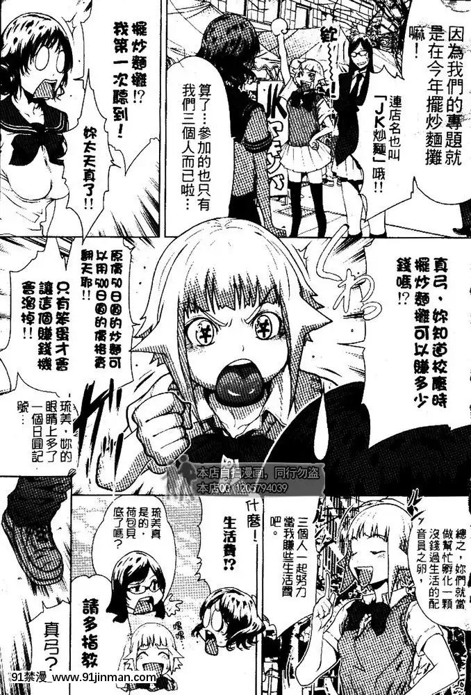 [LINDA]セキララ彼女第03卷[雛田 h漫]