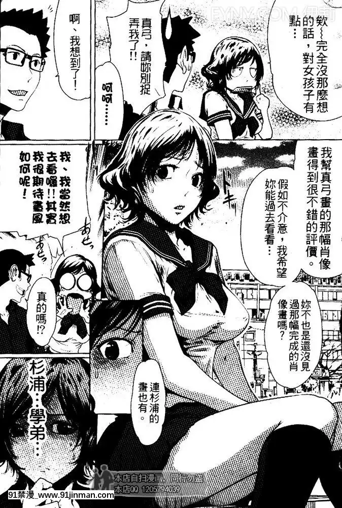 [LINDA]セキララ彼女第03卷[雛田 h漫]