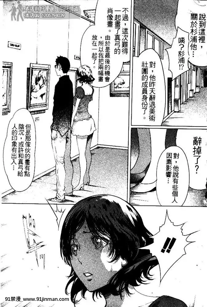 [LINDA]セキララ彼女第03卷[雛田 h漫]