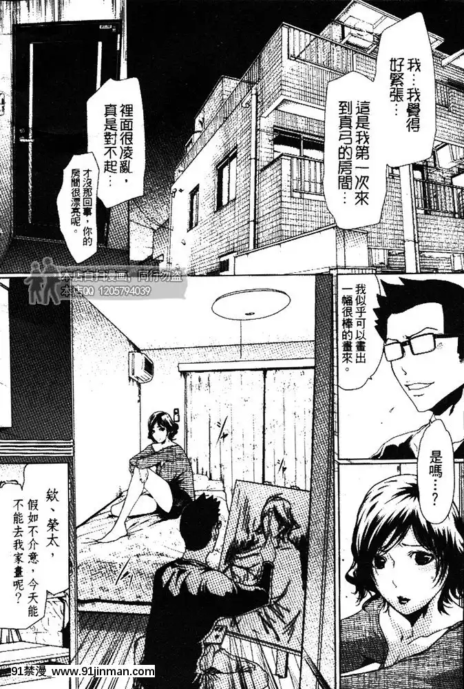 [LINDA]セキララ彼女第03卷[雛田 h漫]