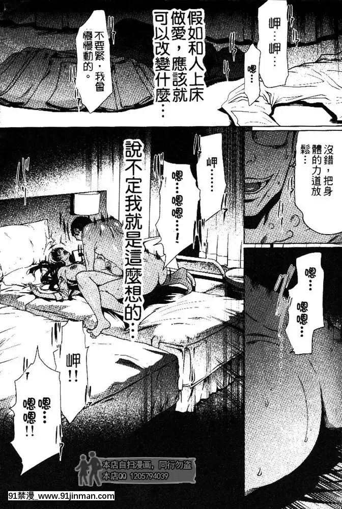 [LINDA]セキララ彼女第03卷[雛田 h漫]