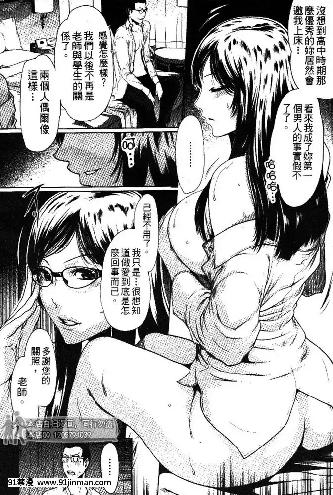 [LINDA]セキララ彼女第03卷[雛田 h漫]