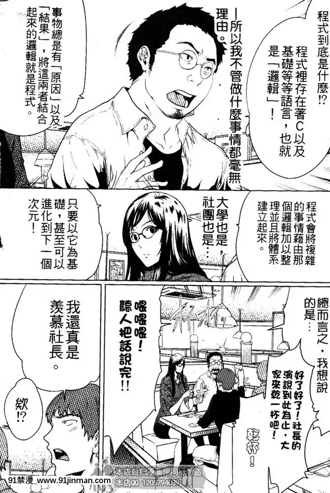 [LINDA]セキララ彼女第03卷[雛田 h漫]
